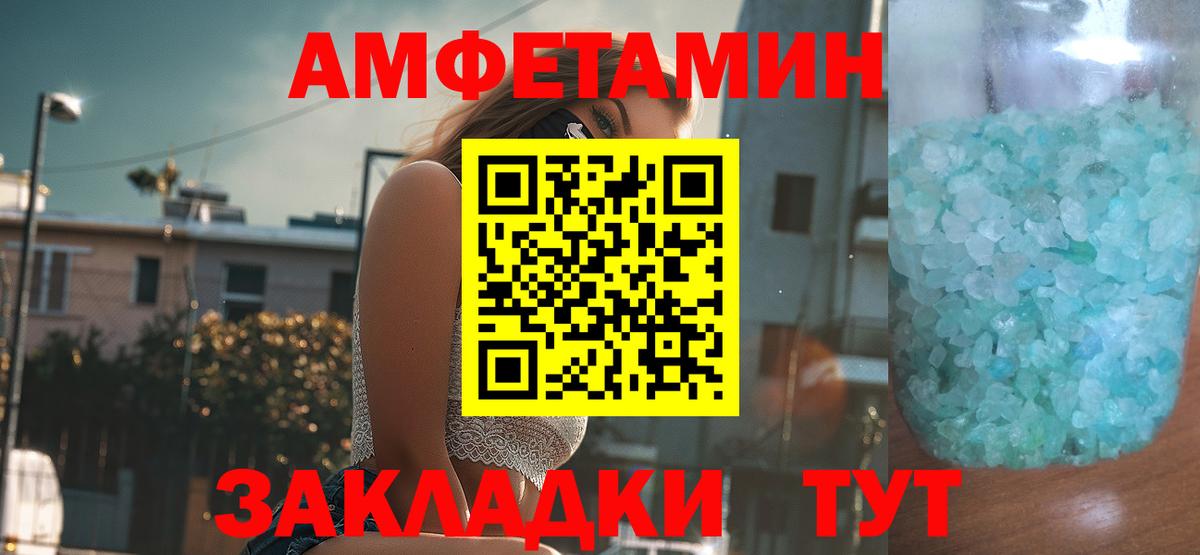 Ивантеевка  Амфетамин  Вход с VPN  АМФЕТАМИН Розовый 