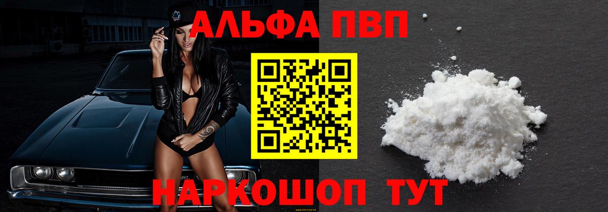 APVP  Alfa_PVP Crystall  Ивантеевка  Альфа ПВП Соль  Вход с VPN  Alpha PVP кристаллы 