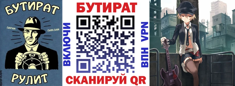 Бутират жидкий экстази  Ивантеевка 