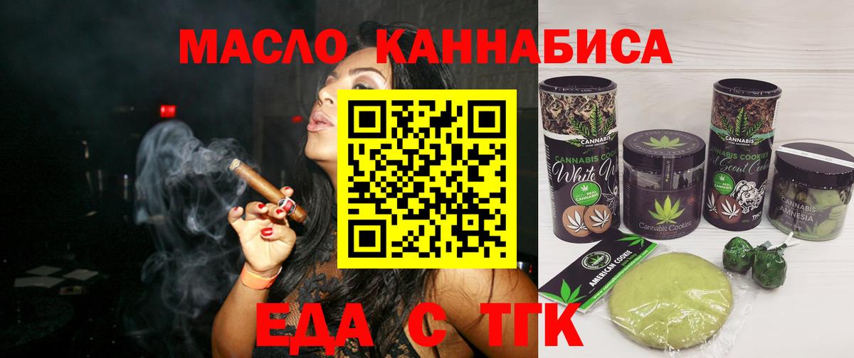 Ивантеевка  Canna-Cookies марихуана  Вход с VPN 