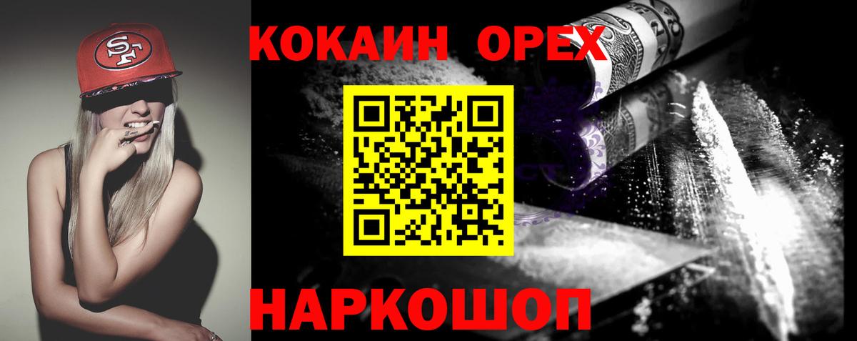 КОКАИН 98%  Вход с VPN  Кокаин  Ивантеевка 