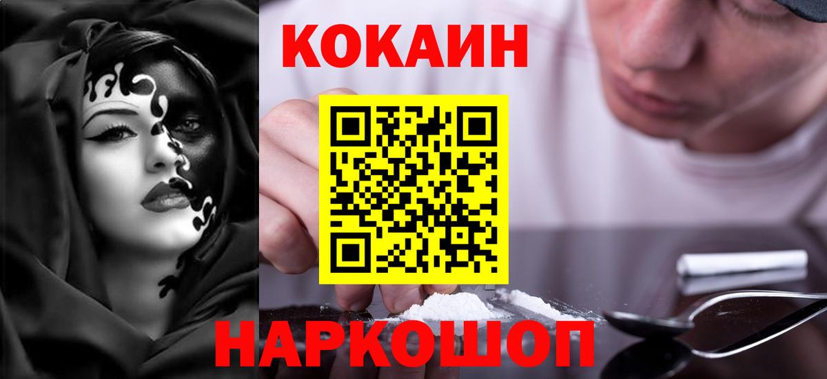 Cocaine FishScale Ивантеевка