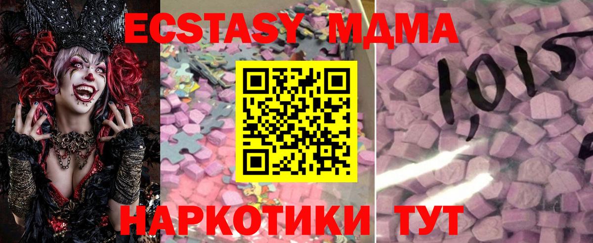 ЭКСТАЗИ диски  Экстази ешки  ЭКСТАЗИ  Ивантеевка  Вход с VPN 