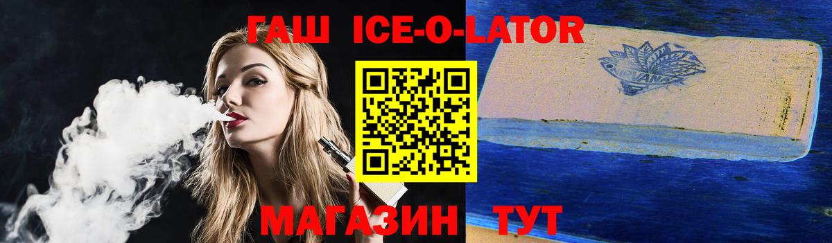 Ивантеевка  Гашиш  Вход с VPN  ГАШ VHQ 