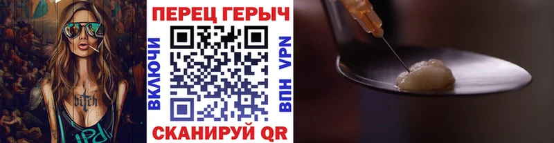 Героин VHQ  Ивантеевка 