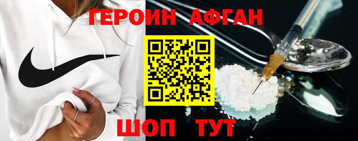 Ивантеевка  Героин гречка  Героин  Вход с VPN 