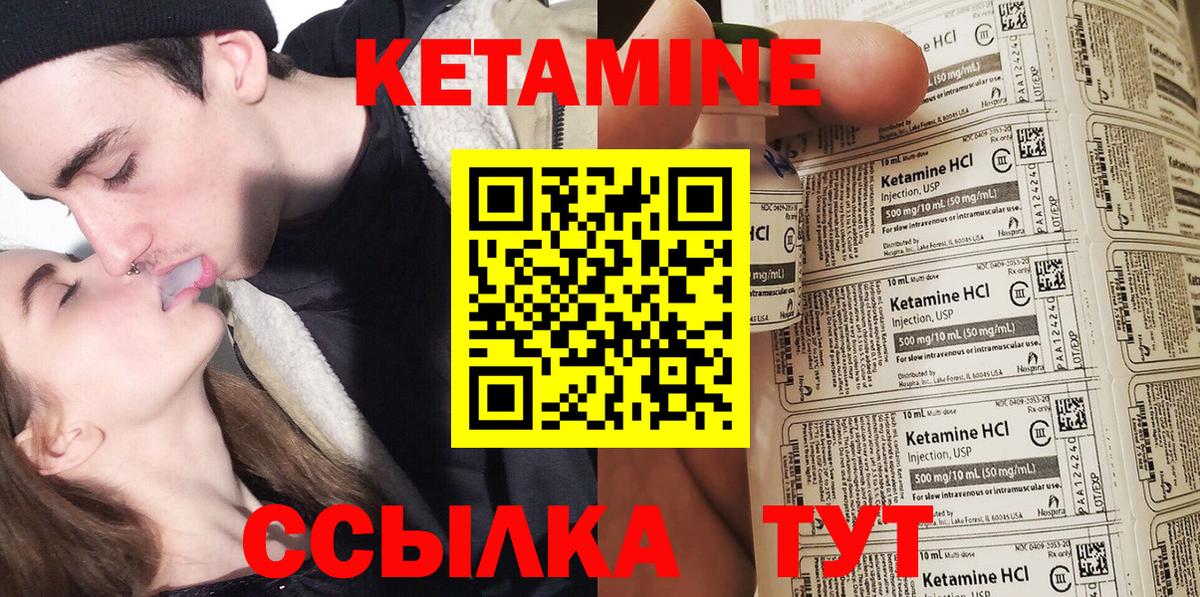 Кетамин ketamine  Вход с VPN  Ивантеевка 