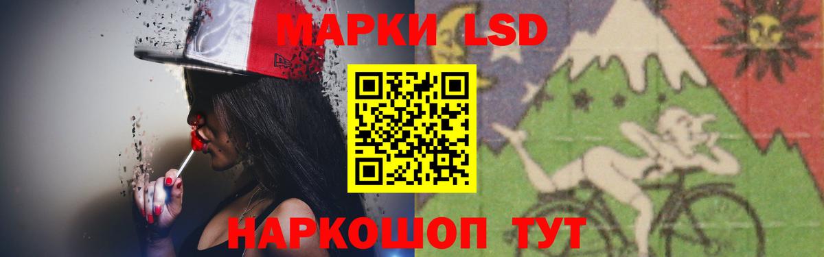 LSD-25 экстази кислота  Лсд 25 экстази кислота  Ивантеевка  Вход с VPN 