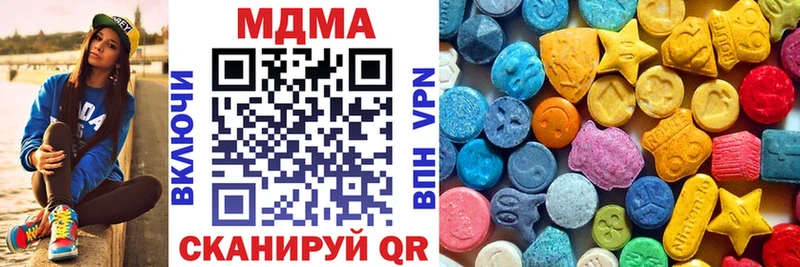 купить  сайты  Ивантеевка  МДМА кристаллы 
