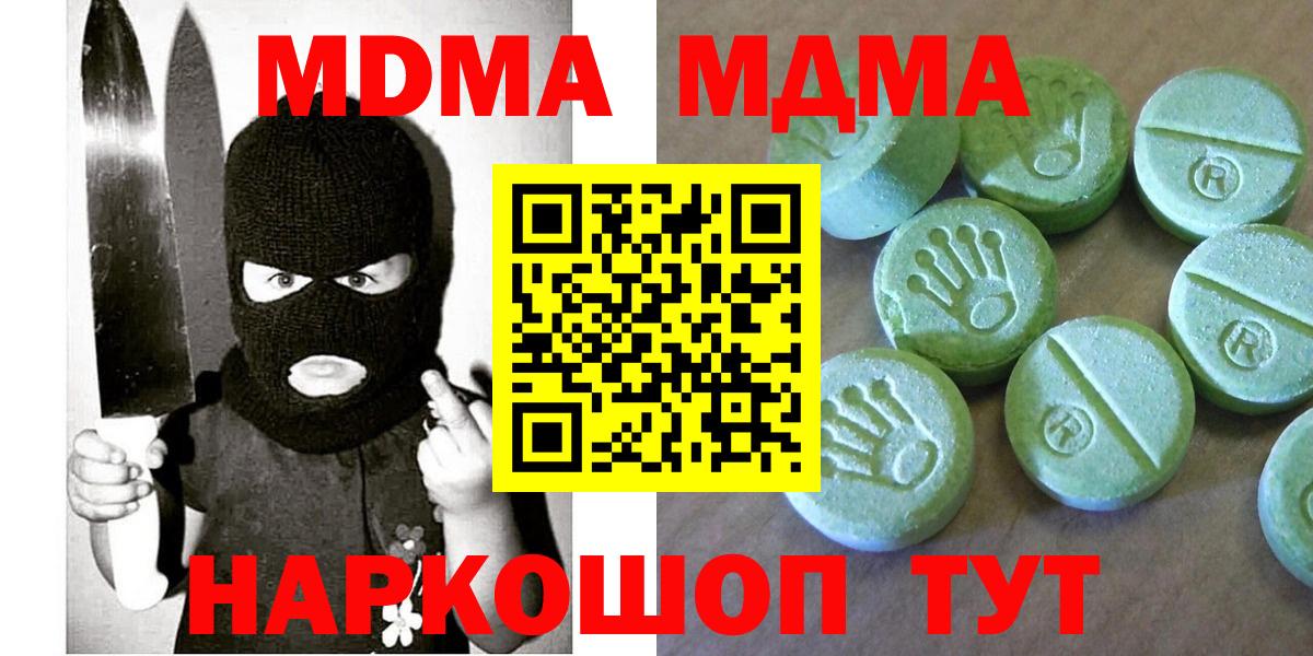 MDMA молли  МДМА VHQ  Ивантеевка  Вход с VPN 