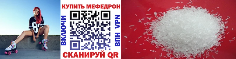 МЯУ-МЯУ кристаллы Ивантеевка