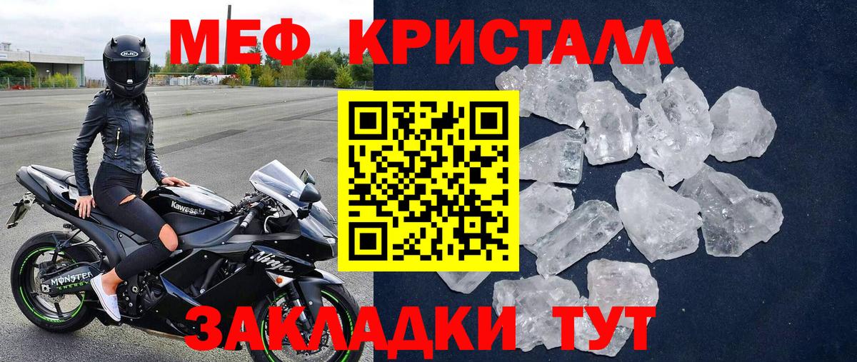Меф mephedrone  МЯУ-МЯУ  Меф мяу мяу  Мефедрон  Ивантеевка  Вход с VPN 