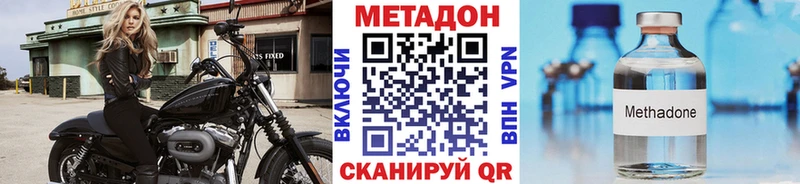 блэк спрут рабочий сайт  Ивантеевка  Метадон methadone 