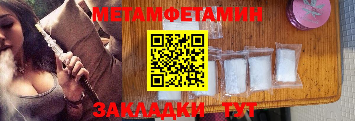 Ивантеевка  МЕТАМФЕТАМИН Декстрометамфетамин 99.9%  Вход с VPN 