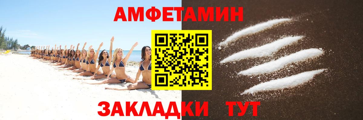 МЕТАМФЕТАМИН мет Ивантеевка