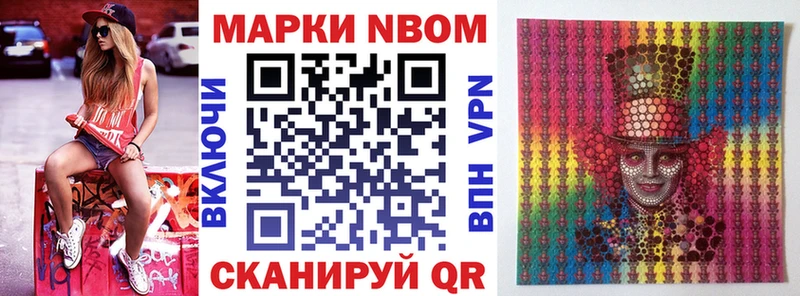 Марки N-bome 1,5мг  Ивантеевка 