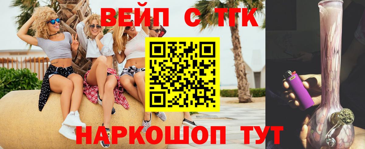 Дистиллят ТГК жижа Ивантеевка