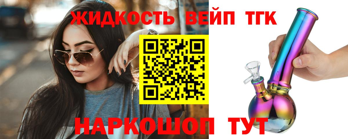 наркотики  ТГК гашишное масло  Ивантеевка  Вход с VPN  Дистиллят ТГК гашишное масло 